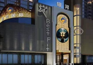 集安KTV荤台花场公主服务好-银河国际KTV花场消费点评